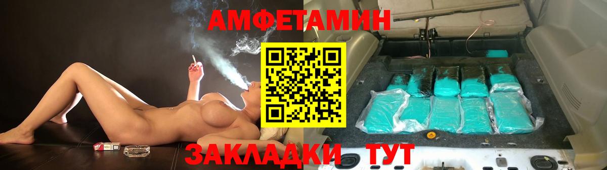 Амфетамин Premium Ржев