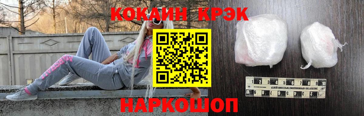 COCAIN Перу Ржев