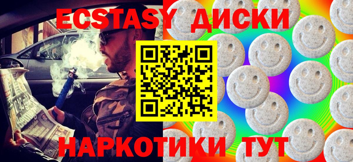   зеркало  Экстази VHQ  площадка наркотические препараты  Ecstasy  Вход с VPN  Экстази XTC  Ржев 