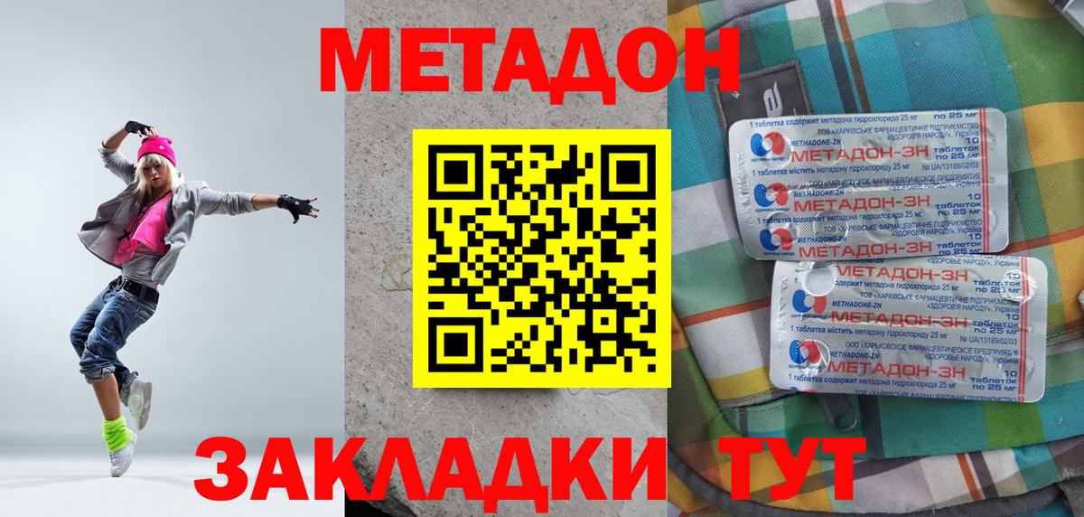 МЕТАДОН VHQ  Вход с VPN  Ржев 