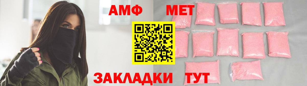 МЕТАМФЕТАМИН  МЕТАМФЕТАМИН пудра  Вход с VPN  Ржев 