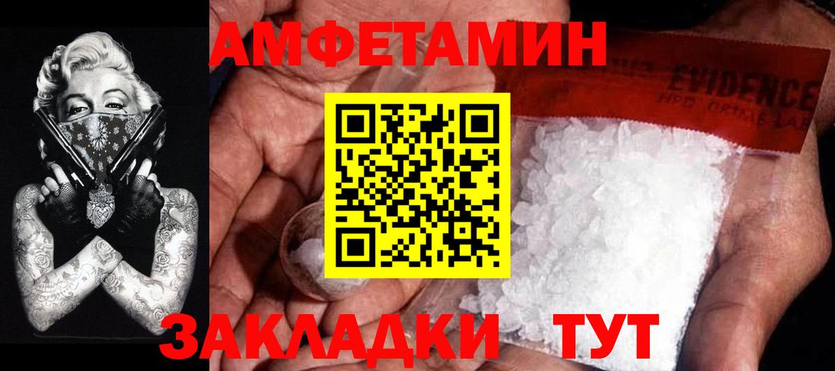 Метамфетамин мет Ржев