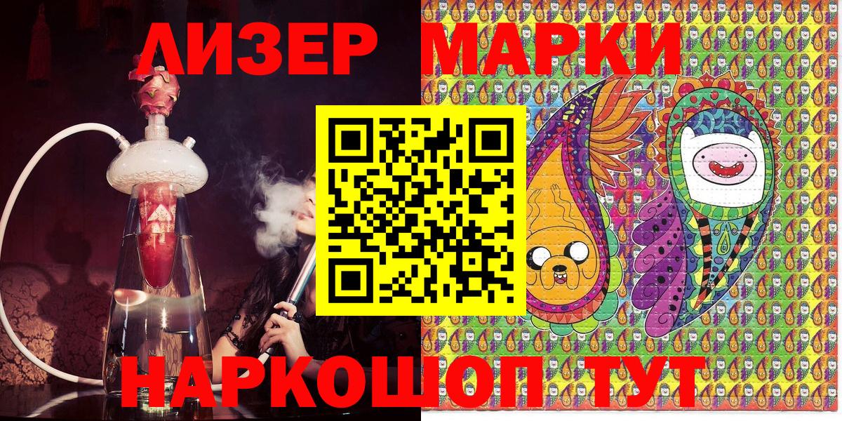 Марки NBOMe 1,8мг Ржев