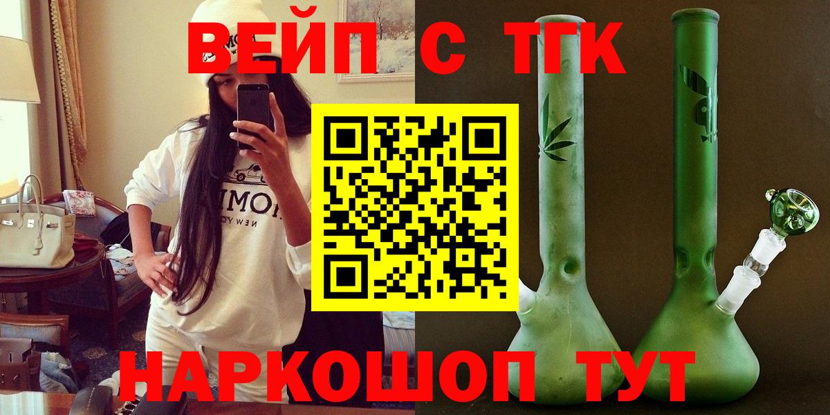 ТГК THC oil Ржев